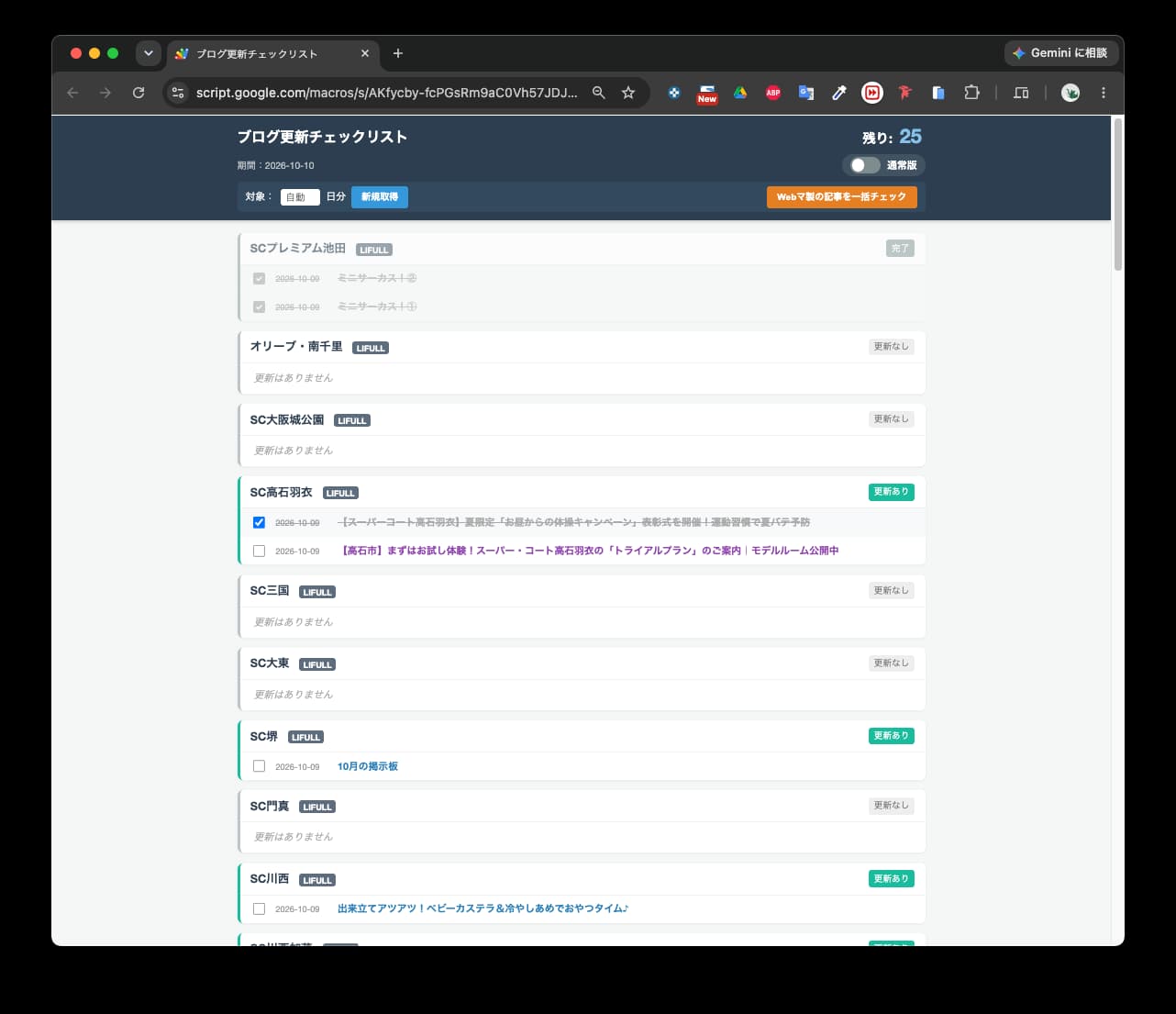 著作権確認Webアプリ（複数人同期対応）