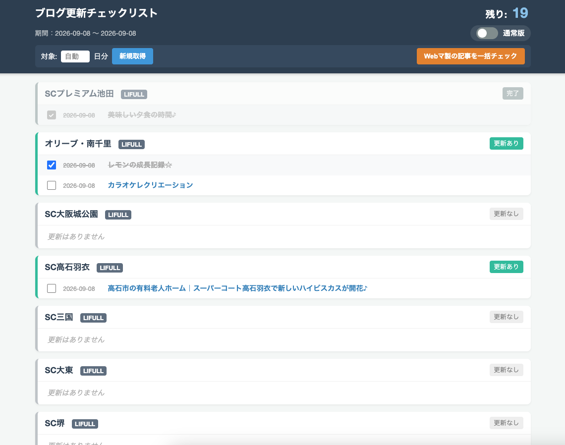 著作権確認Webアプリ(複数人同期対応)