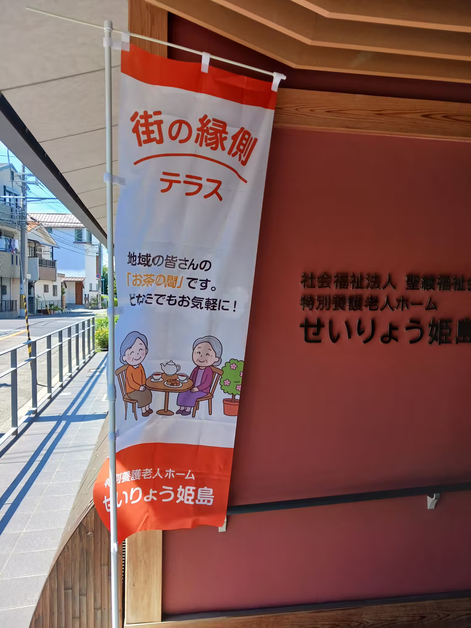 実際の設置風景