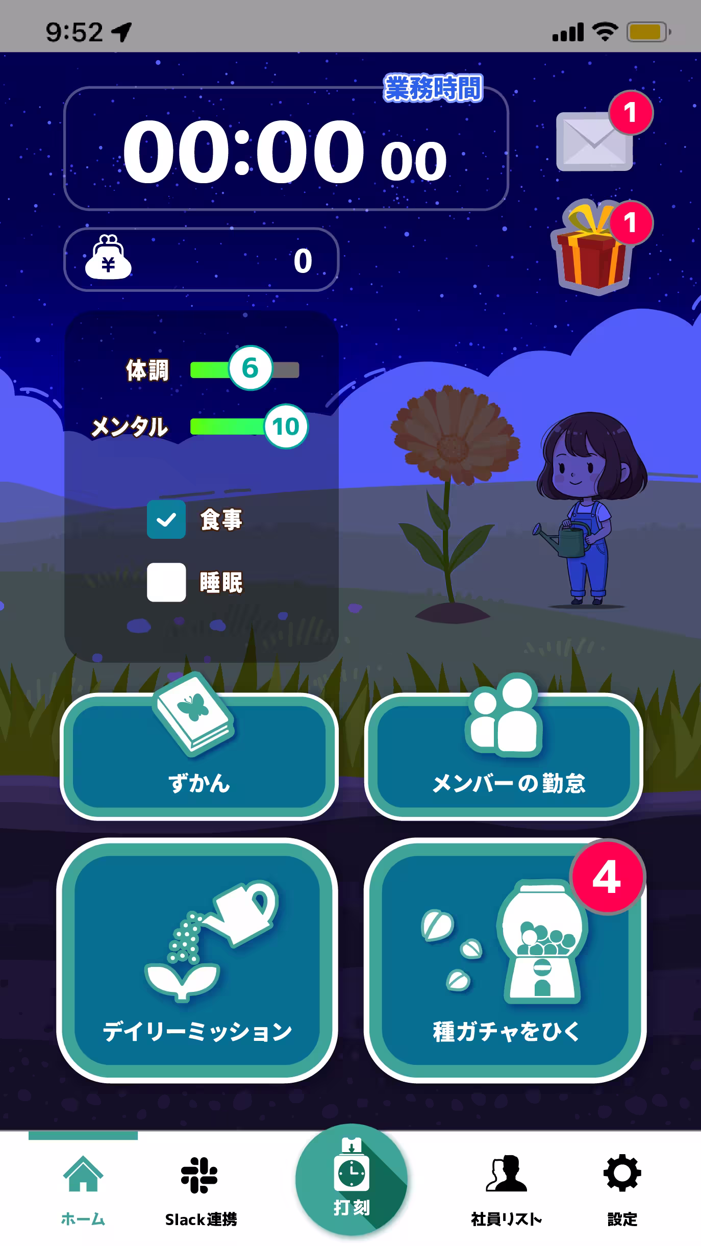 アプリUIデザイン4