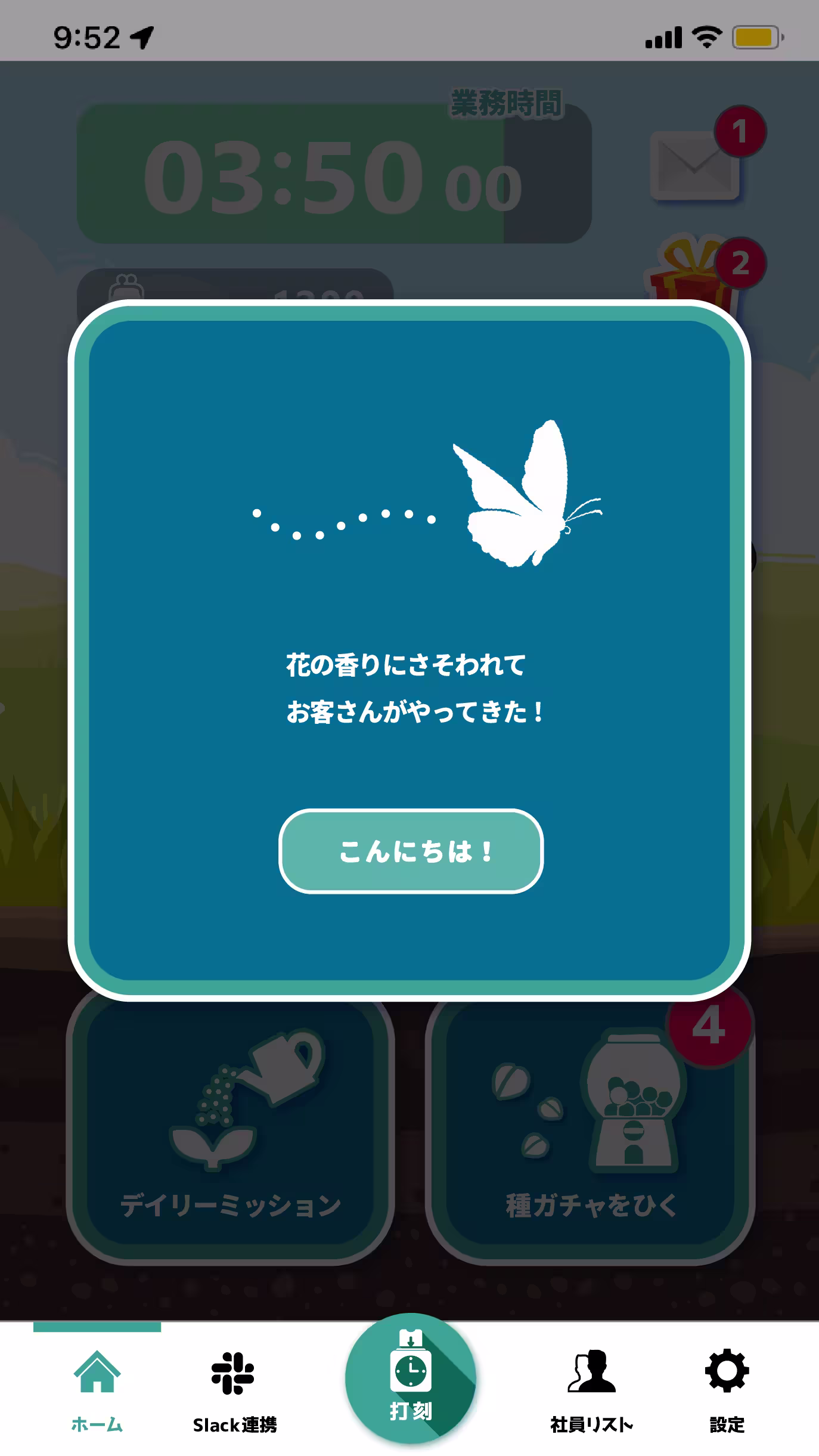 アプリUIデザイン6